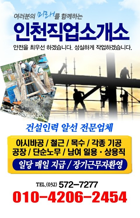 성실직업소개소 이미지