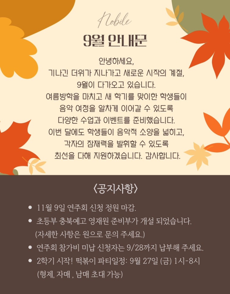 노빌레음악학원 이미지