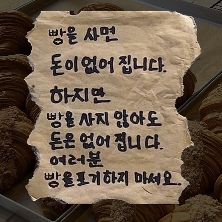 소소 베이커리 이미지