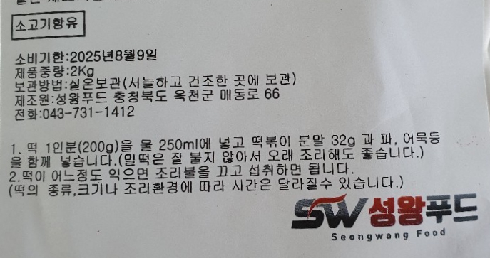 성왕푸드 이미지
