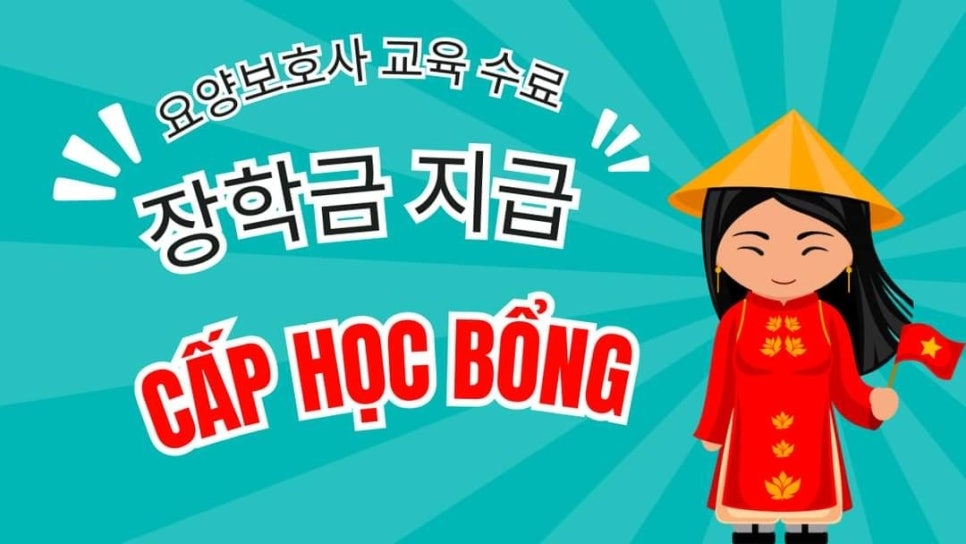 부여요양보호사교육원 이미지