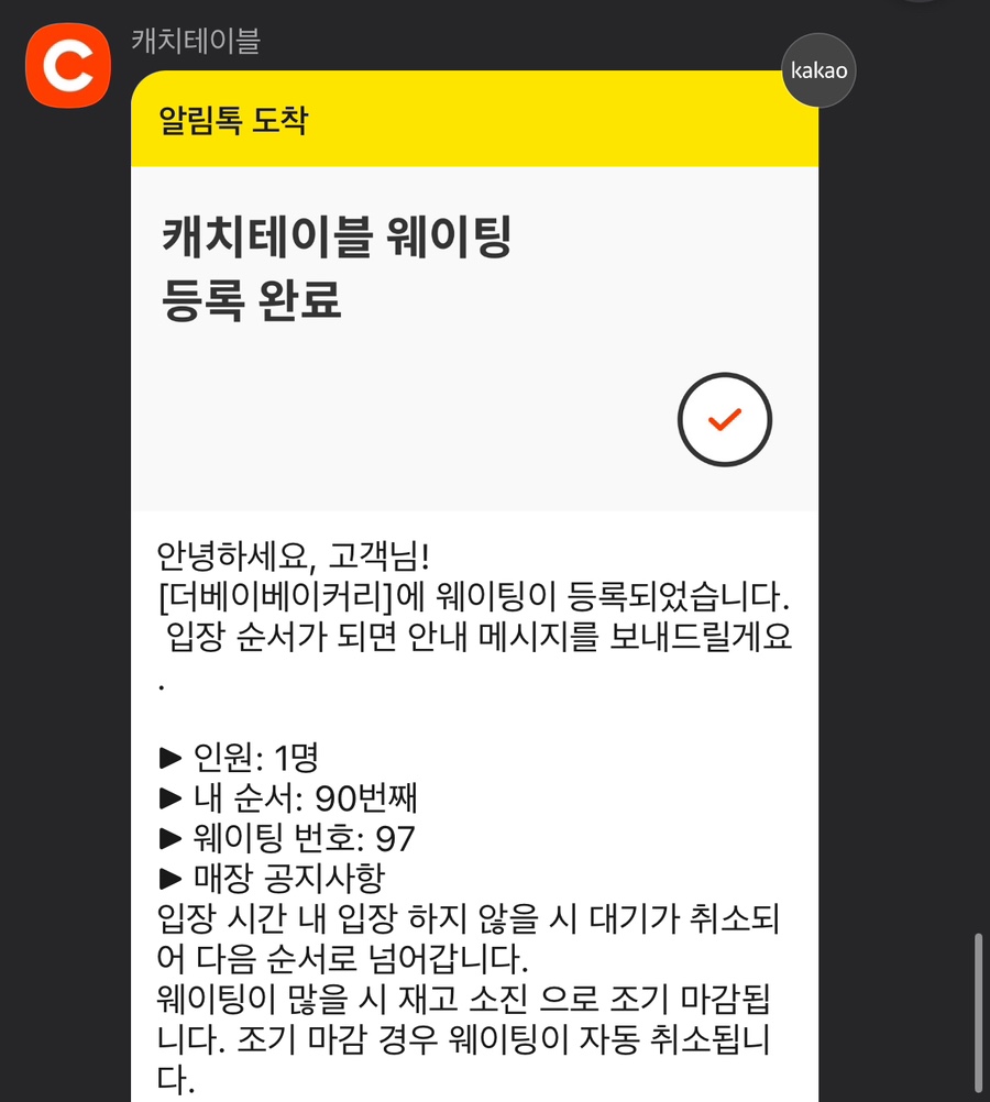 초코테이블 이미지