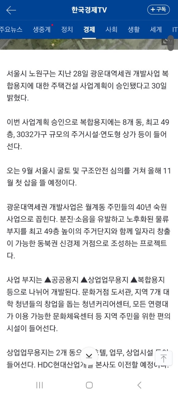 한진개발 이미지