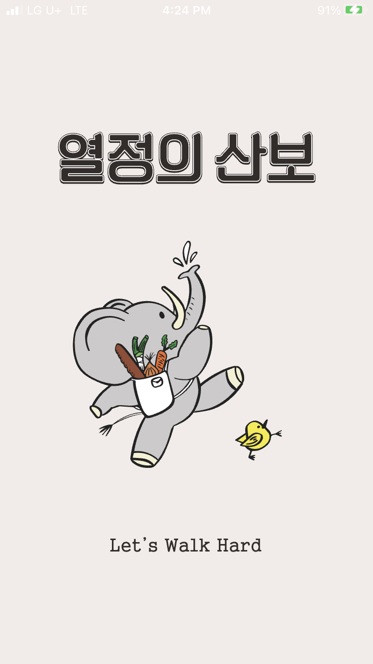열정의산보 이미지