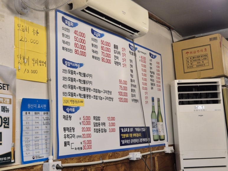 도계횟집 이미지
