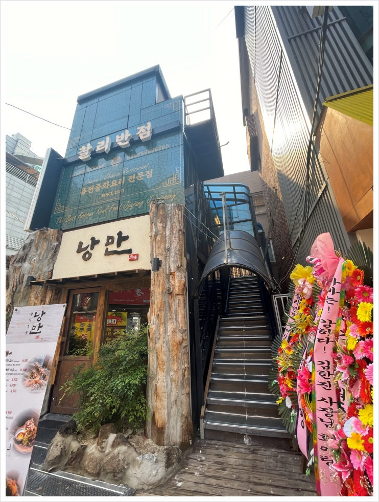 중식포차 이미지