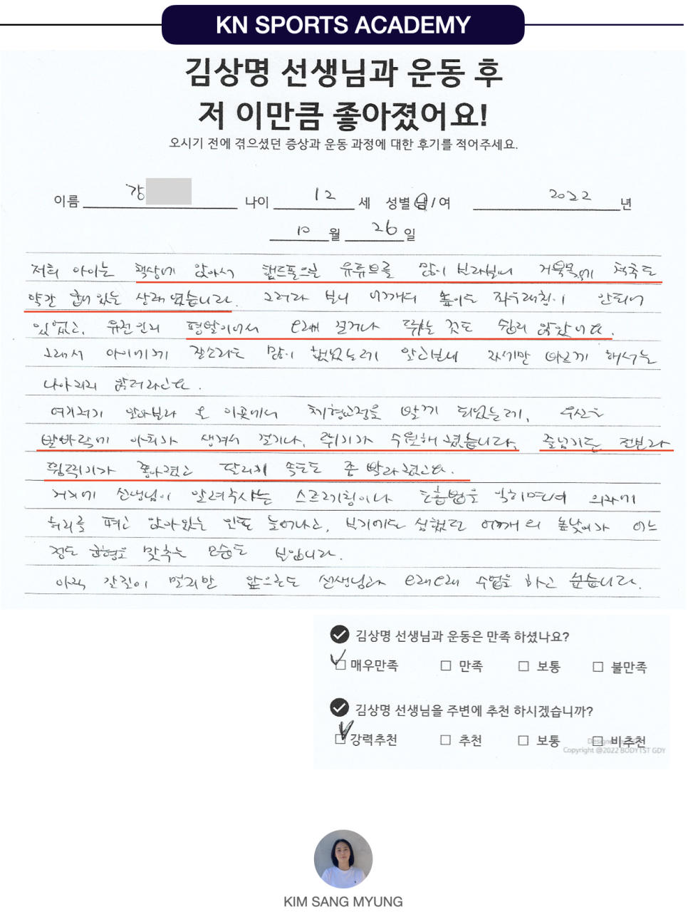 케이앤스포츠 이미지