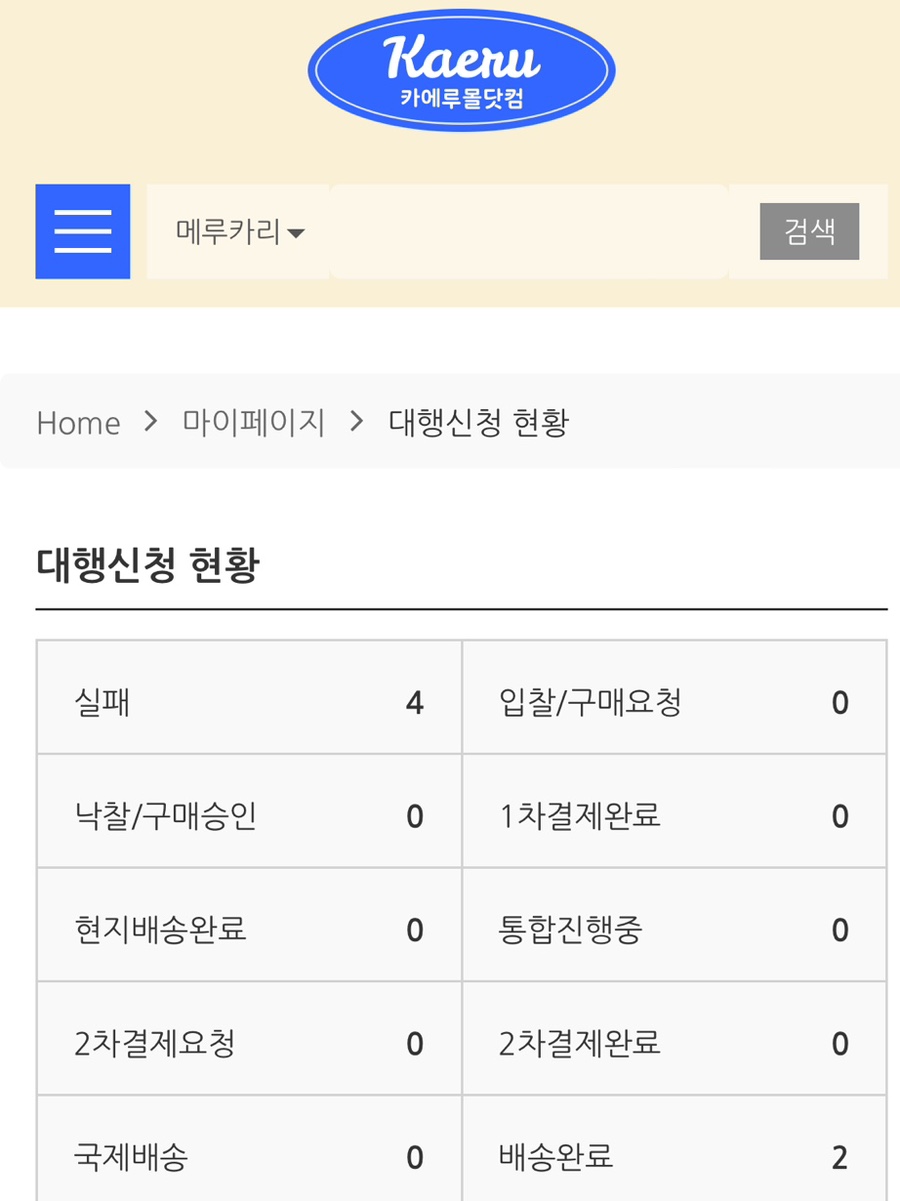 카에루 이미지