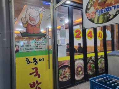 호동이푸드 이미지