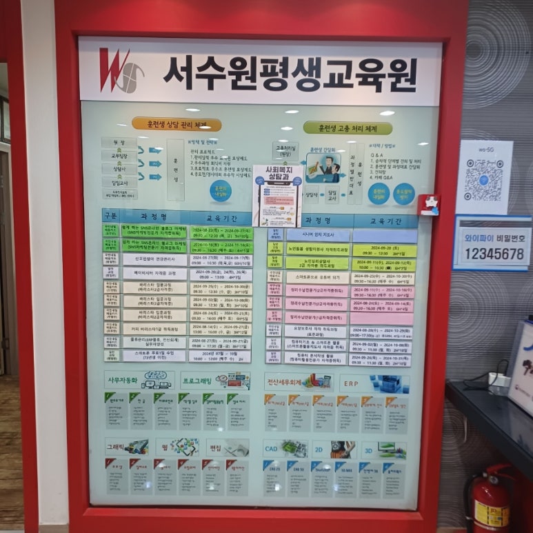 서수원평생교육원 이미지