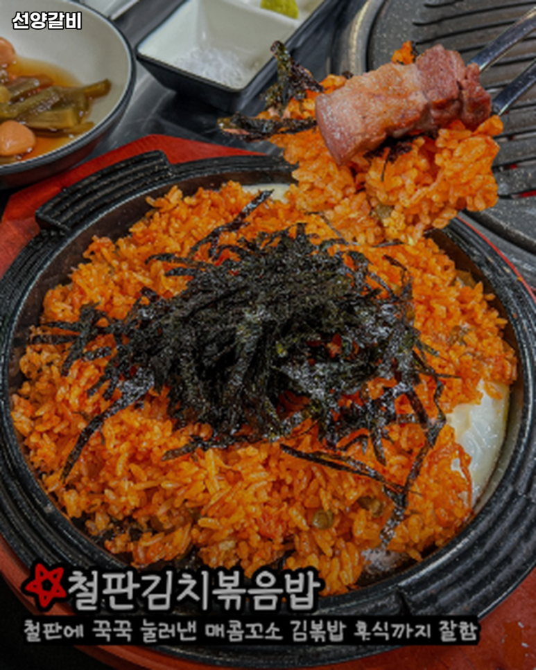 대덕숯불갈비 이미지