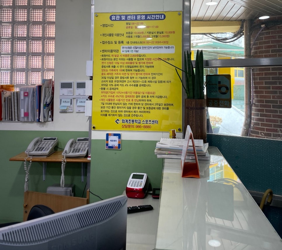 화계초등학교스포츠센터 이미지
