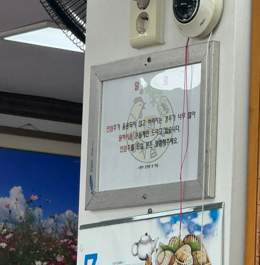 누룽지삼계탕본마실 이미지
