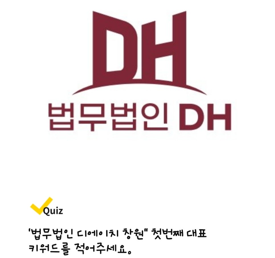 디에이치페이 이미지
