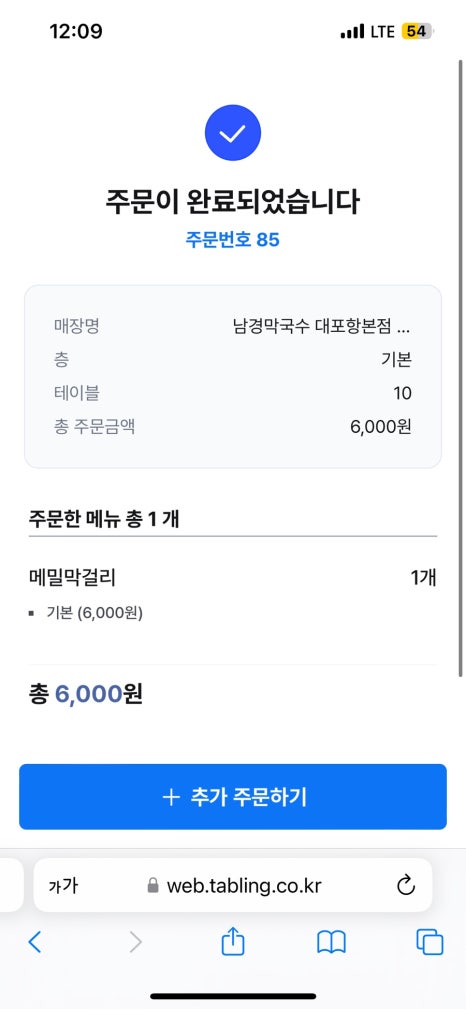 남경막국수 이미지