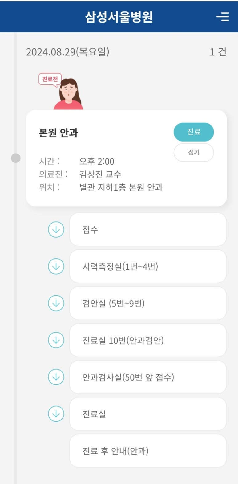 서울삼성안과 이미지