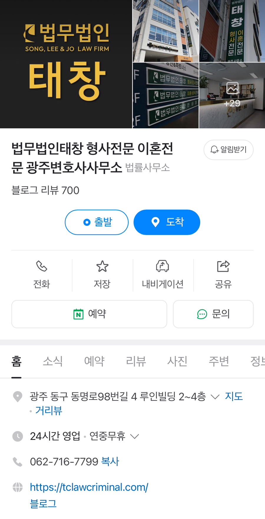 법무법인태창 이미지
