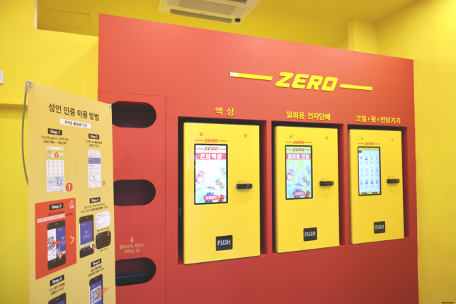 제로전자담배 이미지