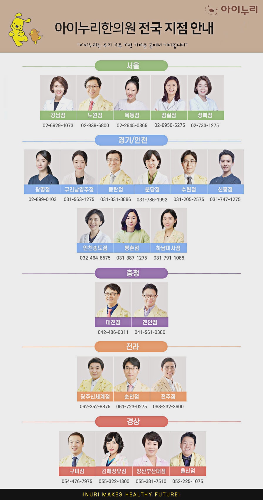 우리아이한의원 이미지