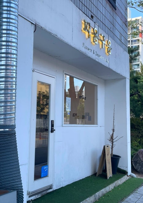 구움.피움 이미지
