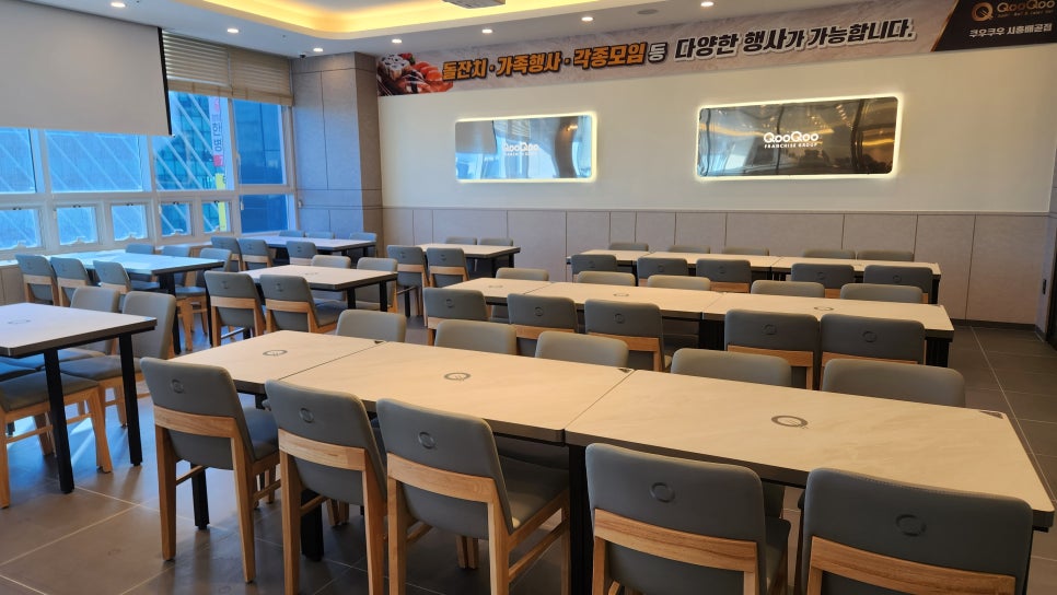 쿠우쿠우시흥배곧점 이미지