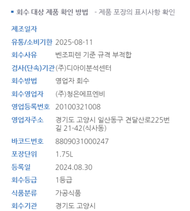 (주)청은에프엔비 이미지