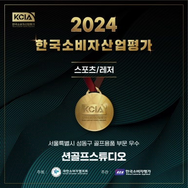 션골프스튜디오 이미지