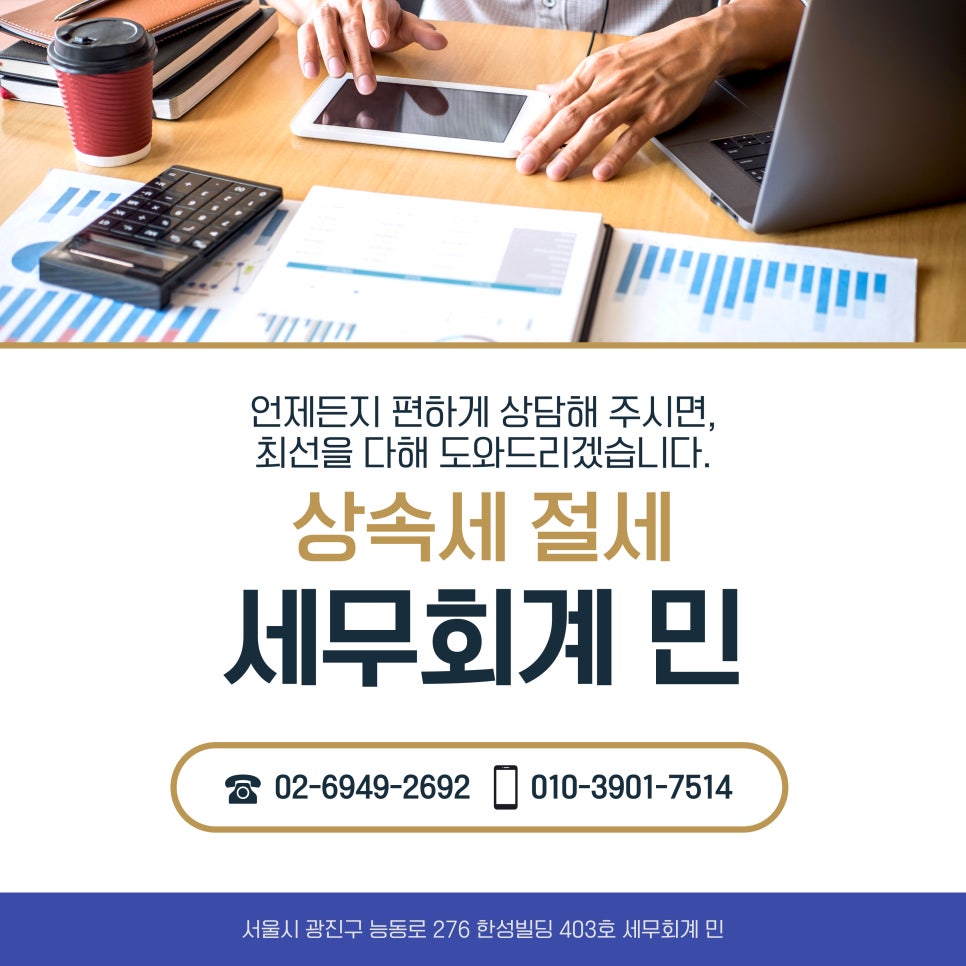 세무회계민 이미지