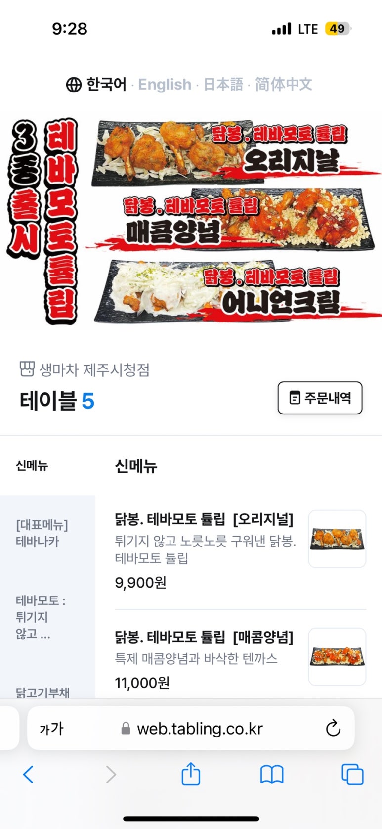 생마차제주시청점 이미지
