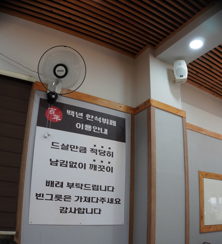 백년한식뷔페 이미지