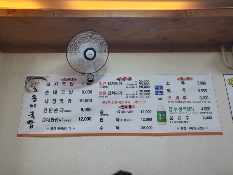 호동이푸드 이미지