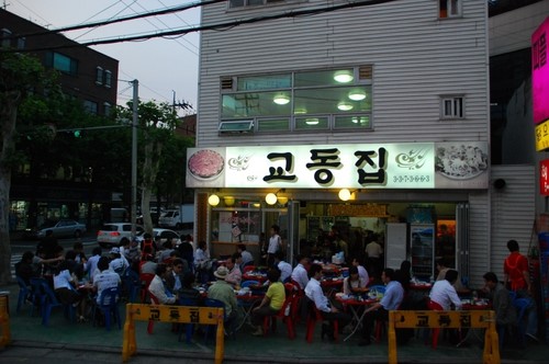 교동집 이미지