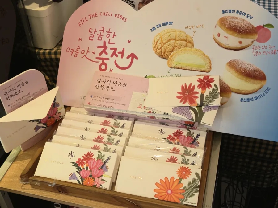 뚜레쥬르대전롯데점 이미지