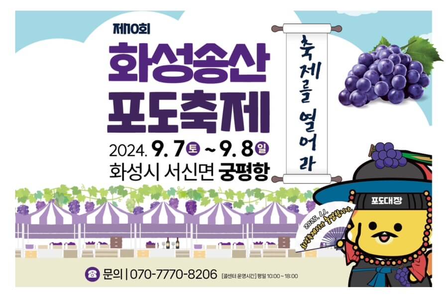 송산마트 이미지
