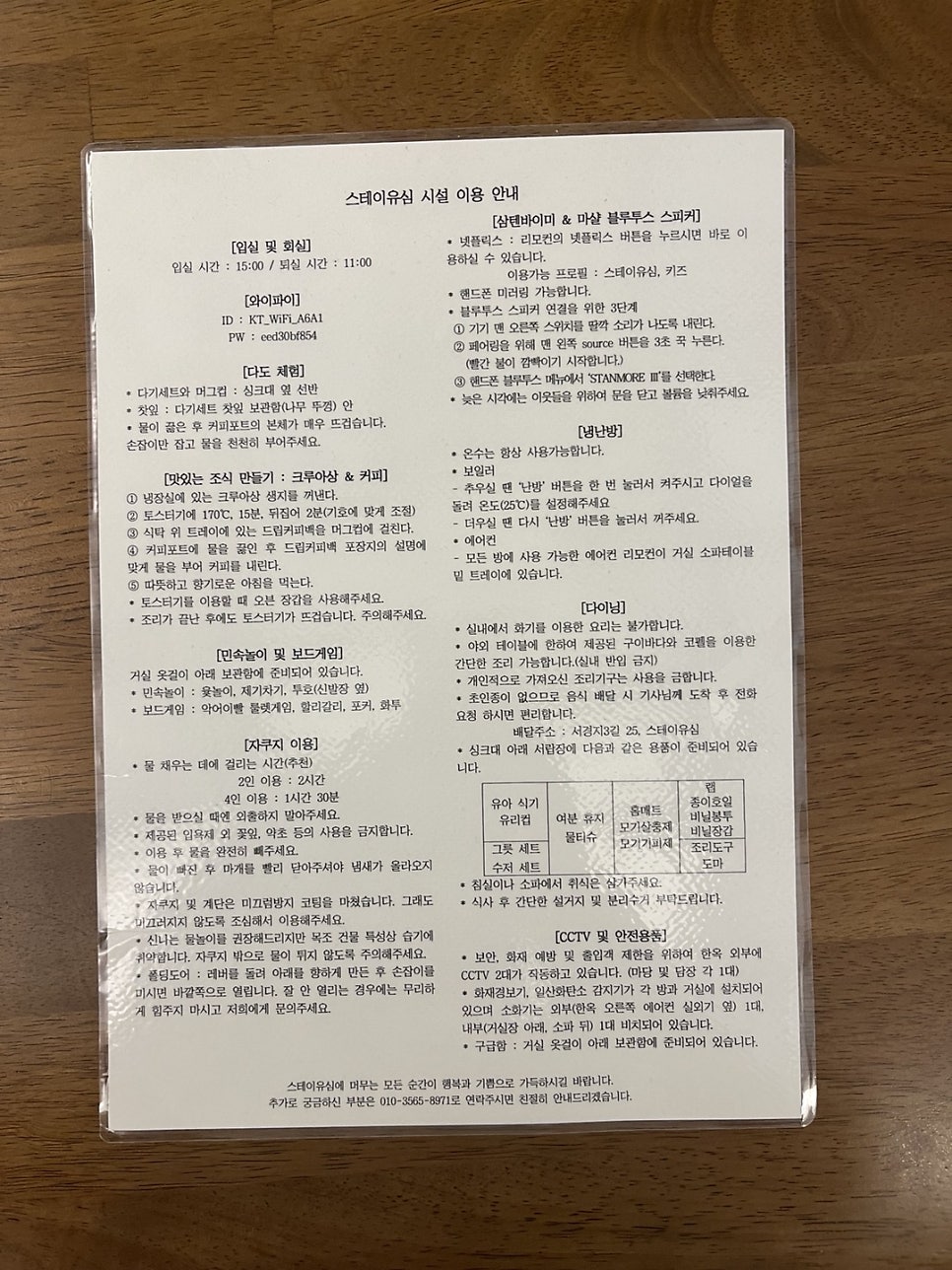 스테이 유심 이미지