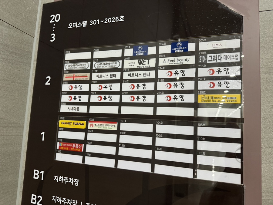 요거트퍼플첨단지구점 이미지
