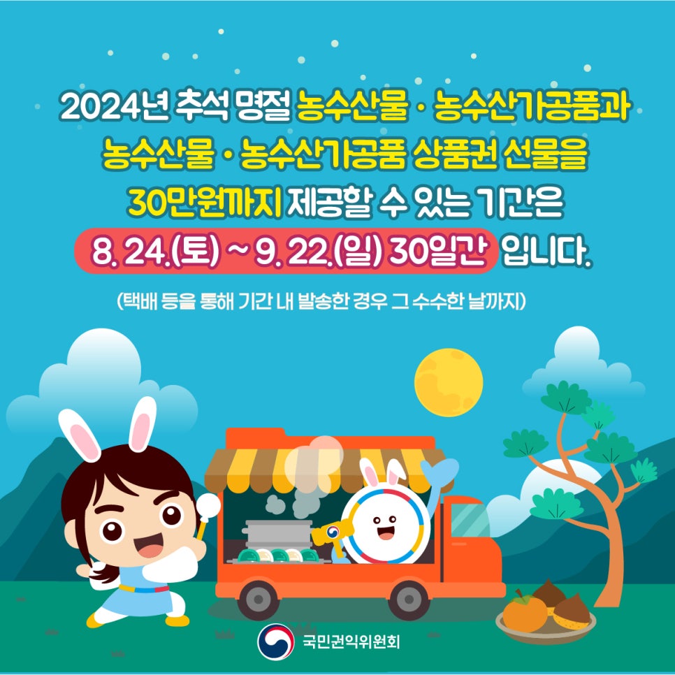 미래신재생 에너지 주식회사 이미지