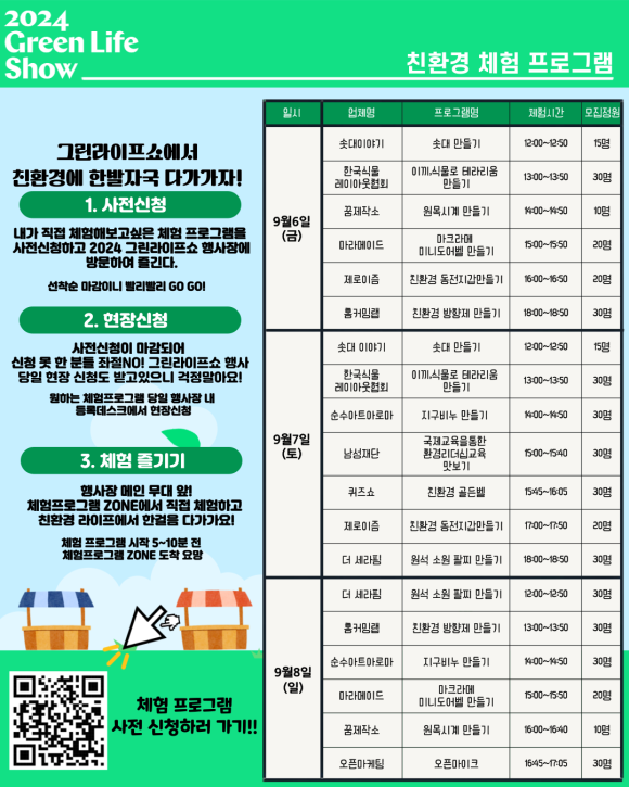 그린라이프 이미지
