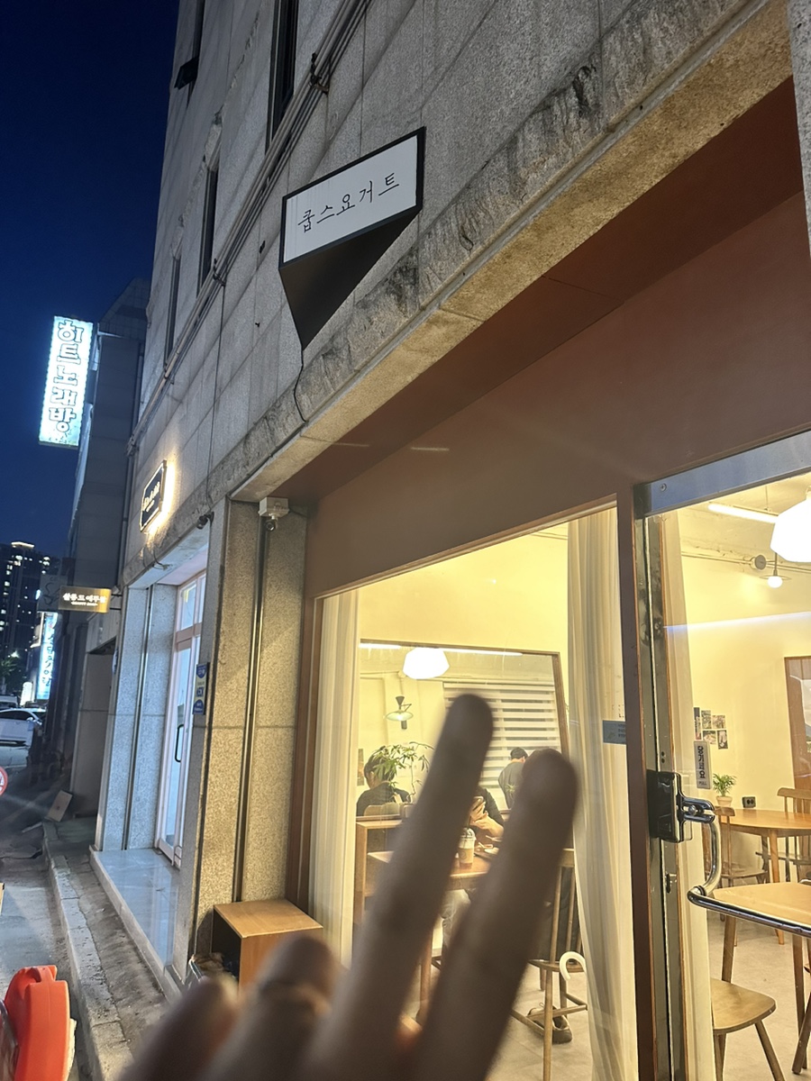 쿱스요거트 이미지