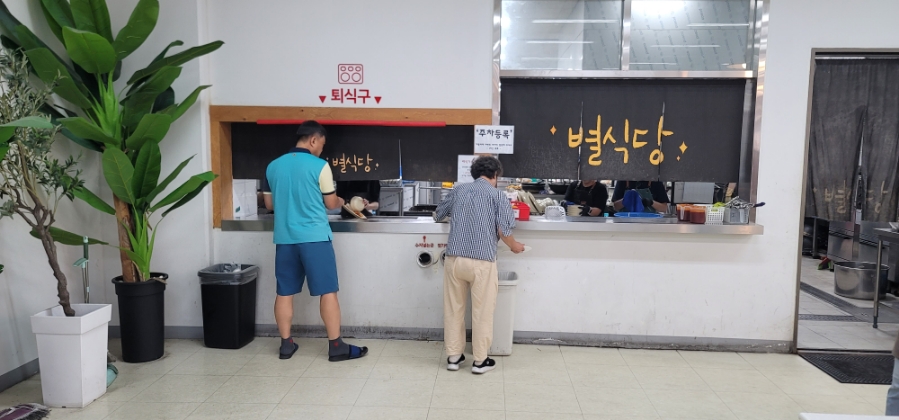 별식당 이미지