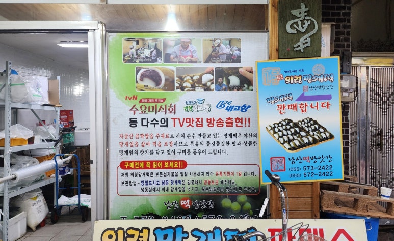 원조떡방앗간 이미지