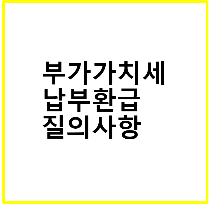 세인세무회계사무소 이미지