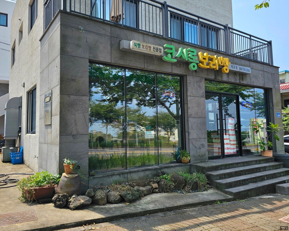 코시롱보리빵 이미지
