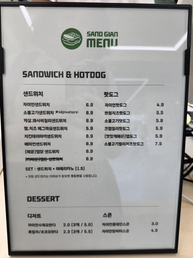 샌드자이언 이미지