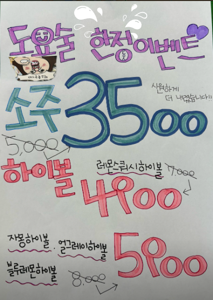 도깨비요술집 이미지