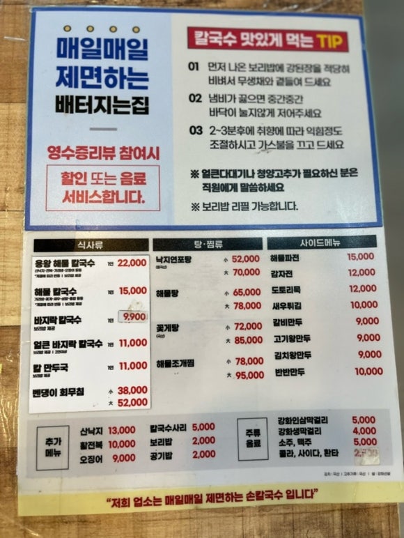 배터지는집 이미지