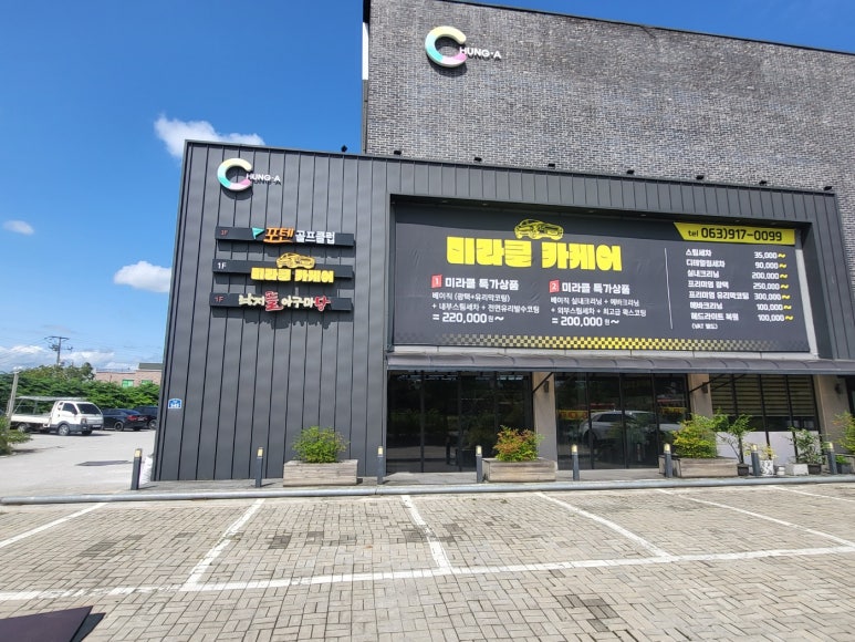 브로맨스미라클카케어 이미지