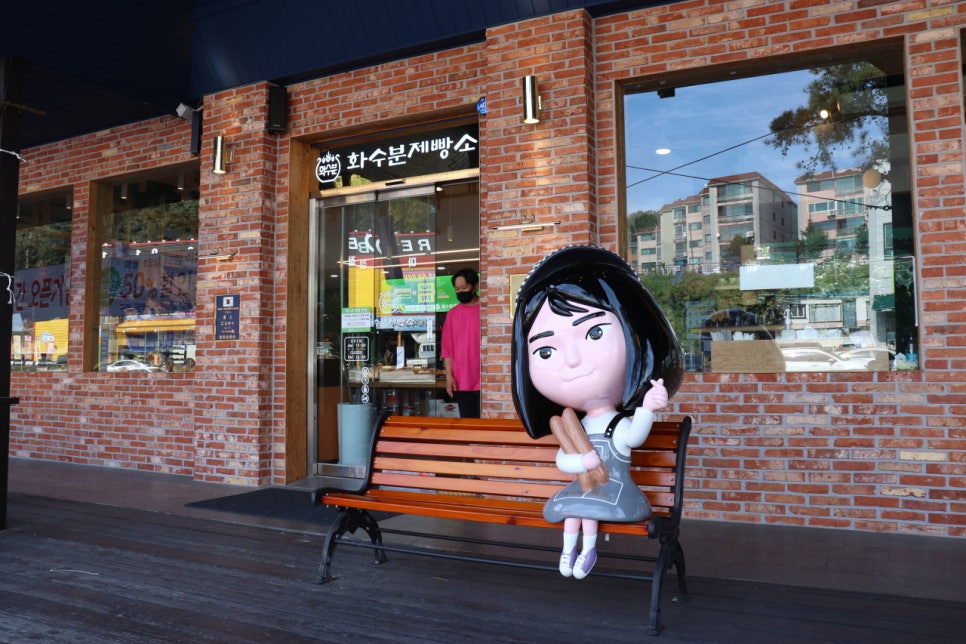 베이커리 화수분 이미지