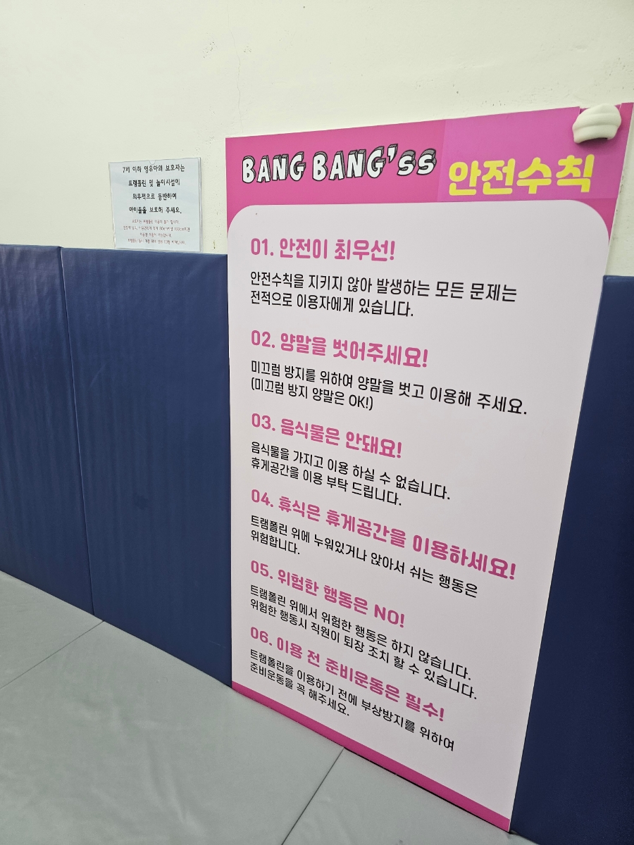 방방쓰 이미지