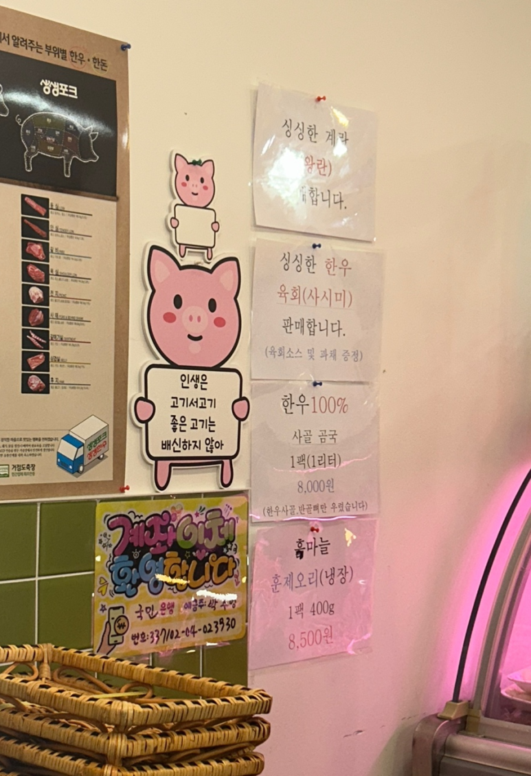 초우축산 이미지